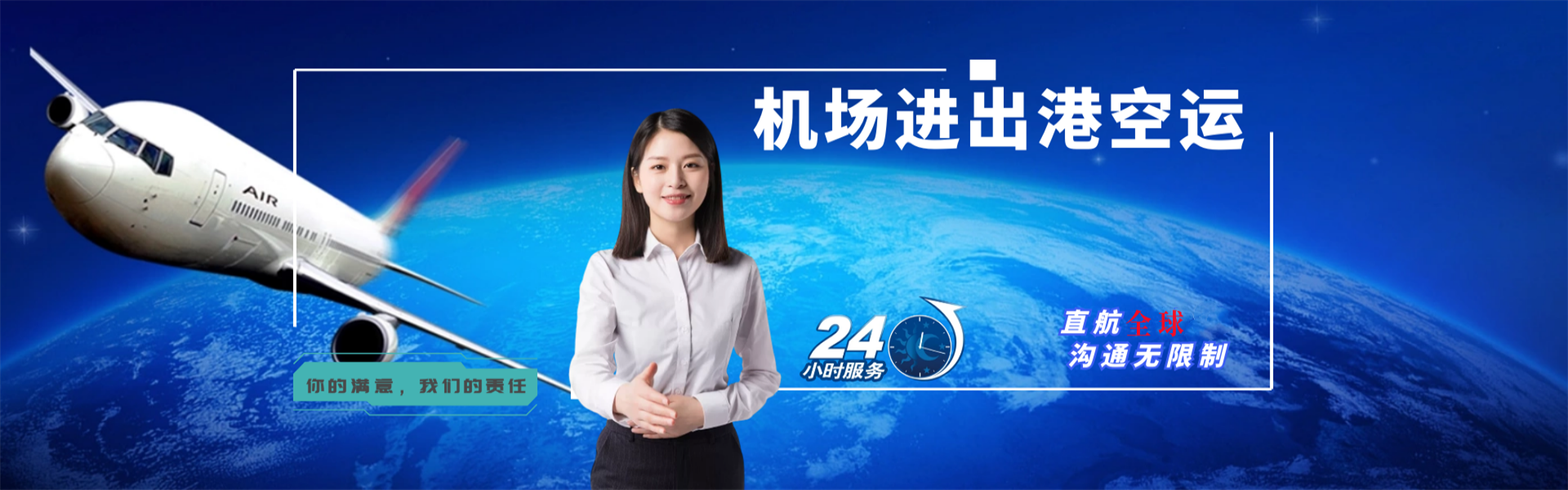 四平到北京物流公司-四平至北京物流专线-四平空运到北京-优时通物流有限公司