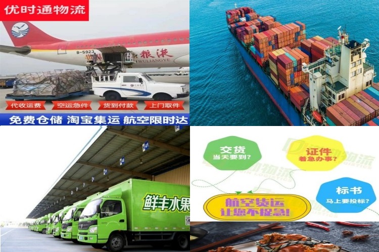 四平到北京航空货运公司-四平到北京物流专线