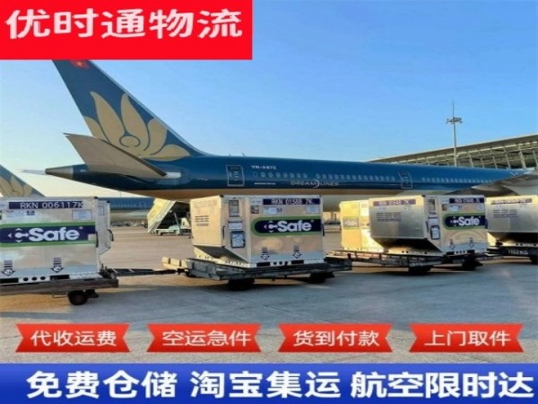 四平到北京空运加急专线